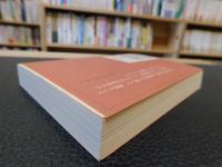 「山頭火　其中日記」