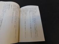 「山頭火　其中日記」