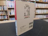 「近代和風を探る　上巻」