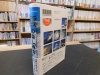 「雲」の楽しみ方
