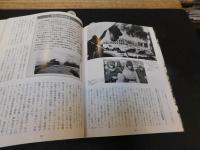 「図説　第二次世界大戦」
