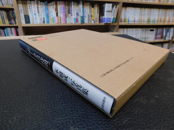 サーカスの時間」 本橋成一写真集(本橋成一 著) / 古本、中古本
