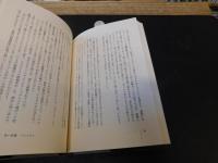 「異貌の人びと」　日常に隠された被差別を巡る