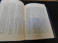 「史料検証　日本の領土」
