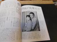 「昭和の歌姫  美空ひばり」