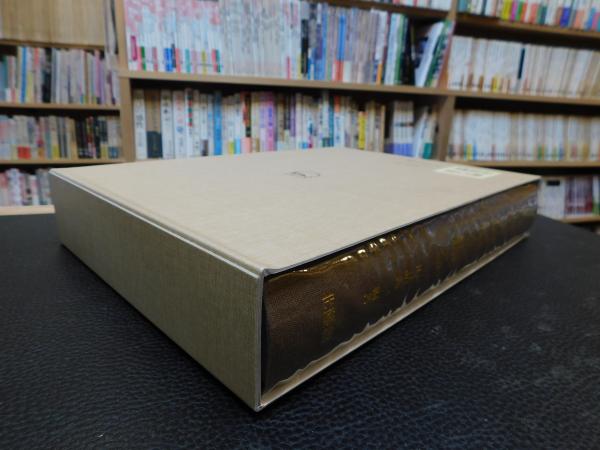 釈迦の故郷を掘る」(坂詰秀一 編著) / 古書猛牛堂 / 古本、中古