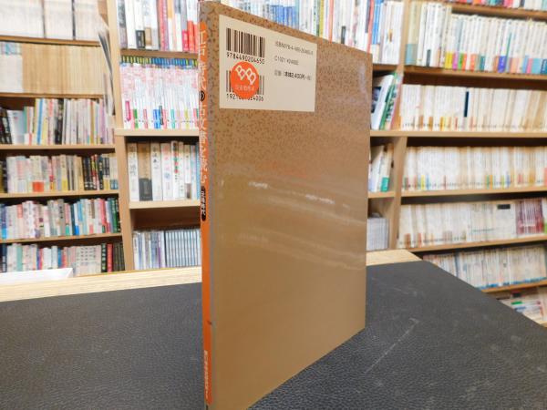 江戸時代の古文書を読む 元禄時代」(徳川林政史研究所 監修