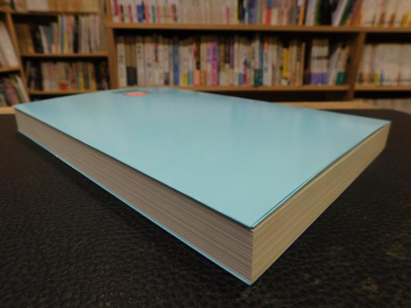 日本水生植物図鑑 復刻版 大滝末男 石戸忠 共著 古書猛牛堂 古本 中古本 古書籍の通販は 日本の古本屋 日本の古本屋