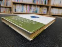 「被差別部落の源流」