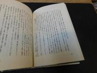 「被差別部落の源流」