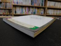 「光源氏と平安貴族」　栄華の日の虚・実