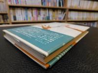 「近代批判の思想」