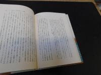 「近代批判の思想」