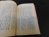 「不安の構造」