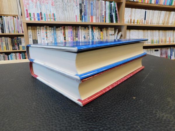 干渉と内通の記録 全2巻セット 日本共産党にたいする干渉と内通の記録 全2冊(不破哲三 著