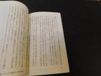 「韓国人に教えたい　日本と韓国の本当の歴史」