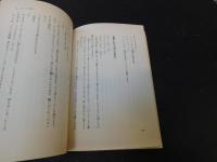 「少年のための川釣り教室」