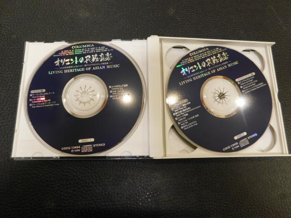 CD 「オリエントの民俗音楽」 COCG-13454-57 / 古本、中古本