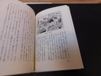 「江戸へ旅する本」