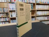 「江戸の百女事典」