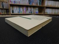 「江戸の百女事典」