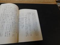 「古代がみえてくる本」　毒からの発想