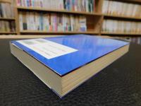「有害物質小事典」