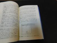 「有害物質小事典」