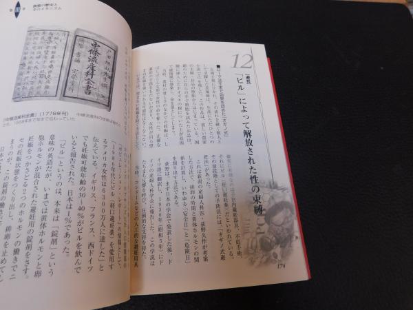 面白いほどよくわかる毒と薬 然毒 化学合成毒 細菌毒から創薬の歴史まで 毒と薬のすべてがわかる 山崎幹夫 編 毒と薬研究会 著 古書猛牛堂 古本 中古本 古書籍の通販は 日本の古本屋 日本の古本屋