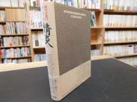 「情炎」　時代小説の女たち