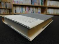 「情炎」　時代小説の女たち