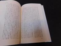 「動物の社会　新装版」