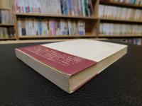 「河童考」　 その歪められた正体を探る