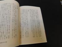 「河童考」　 その歪められた正体を探る