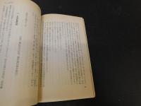 「未来に生きた人びと」