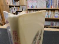 「水原えり詩集　花円舞」