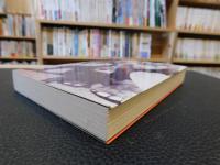 「ナポレオンとひきがえる」　 モリスの動物人生