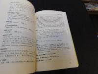 「[性差別をなくす英語表現辞典」
 使えない言葉・避けたい表現