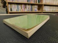 「松山文学案内」