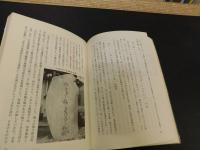 「松山文学案内」
