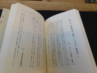 「河童の研究」