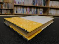 「京都　現代文学の舞台」