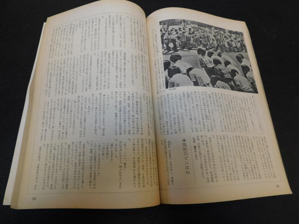 暮しの手帖 １世紀９６号 戦争中の暮らしの記録 古本 中古本 古書籍の通販は 日本の古本屋 日本の古本屋