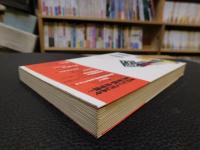 「食品サンプル観察学序説」