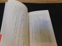 「食品サンプル観察学序説」