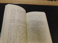 「あきた雑学ノート」