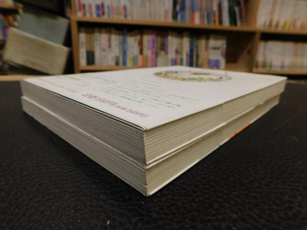 イギリス四季暦 春 夏 秋 冬 2冊セット 出口保夫 著 出口雄大 イラスト 古本 中古本 古書籍の通販は 日本の古本屋 日本の古本屋