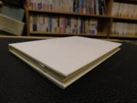 「思想史から見る日本の歴史」