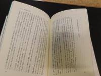 「思想史から見る日本の歴史」