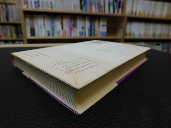 モンテーニュ エセー抄 ミシェル ド モンテーニュ 著 宮下志朗 編訳 古本 中古本 古書籍の通販は 日本の古本屋 日本の古本屋